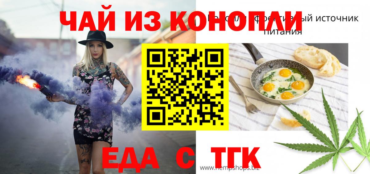 Cannafood марихуана  Вход с VPN  Сосновоборск 