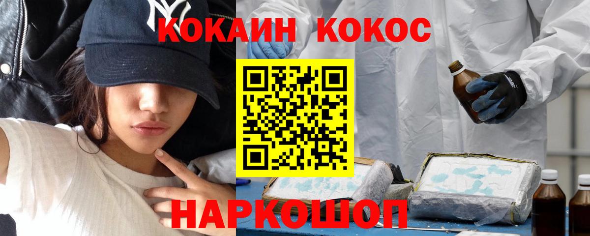 Сосновоборск  Cocaine  КОКАИН Columbia  Вход с VPN  Кокаин Columbia 
