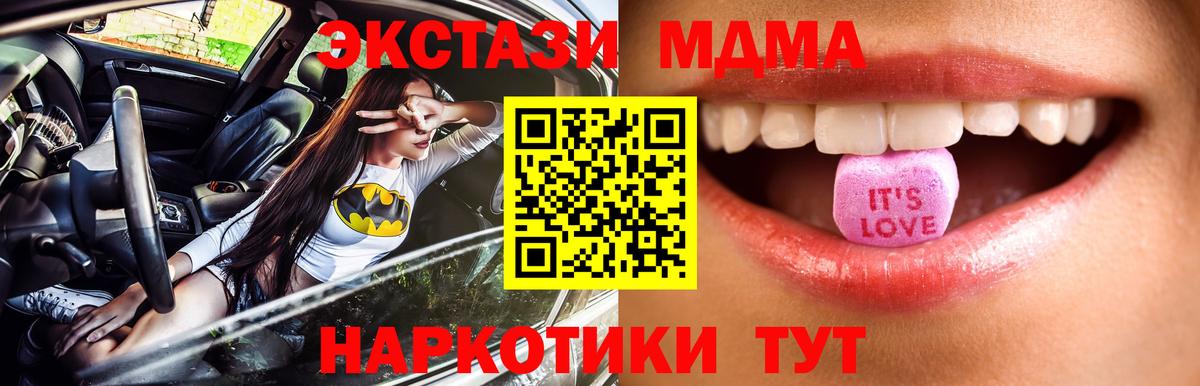 хочу   ЭКСТАЗИ DUBAI  нарко площадка формула  Ecstasy  Вход с VPN  Ecstasy VHQ  Сосновоборск 