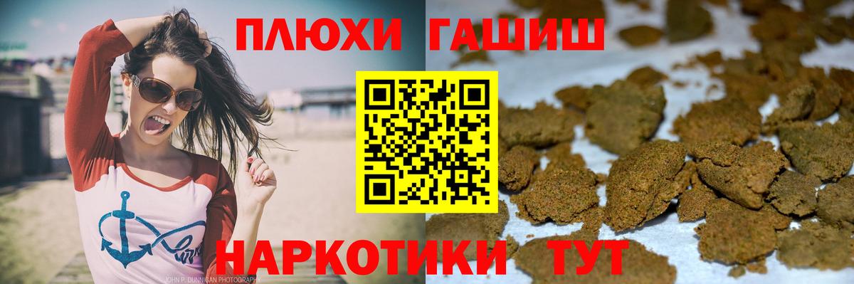 ГАШИШ хэш Сосновоборск