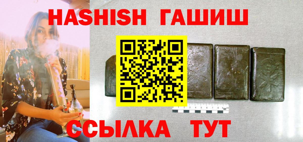 ГАШИШ AMNESIA HAZE  Вход с VPN  Сосновоборск  ГАШ Cannabis 