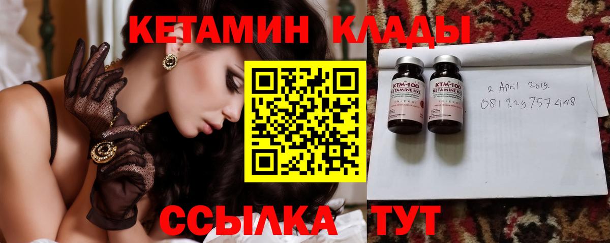Сосновоборск  Кетамин VHQ  Вход с VPN  КЕТАМИН ketamine 