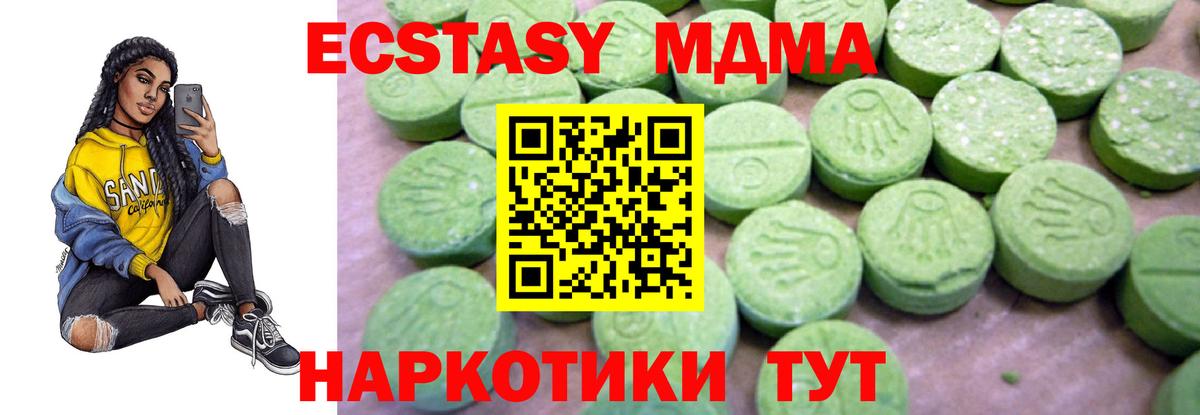 MDMA кристаллы Сосновоборск