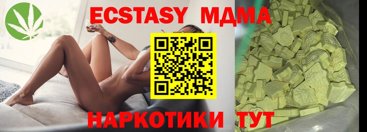 МДМА crystal  Вход с VPN  Сосновоборск  MDMA crystal 