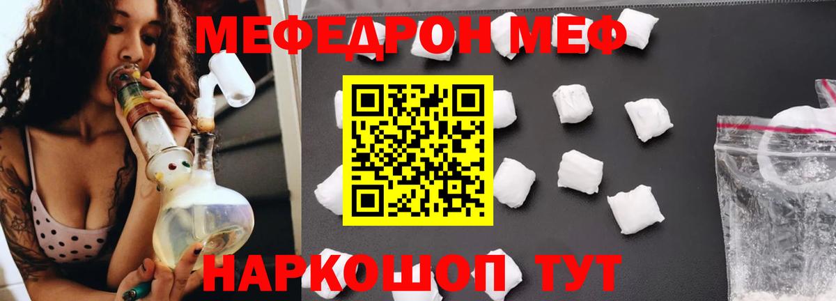 Сосновоборск  МЕФ mephedrone  Меф  где найти наркотики  Вход с VPN  omg ССЫЛКА  МЕФ мяу мяу 
