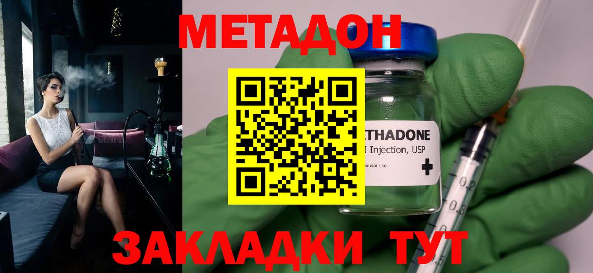 МЕТАДОН белоснежный  кракен онион  Сосновоборск  Вход с VPN 