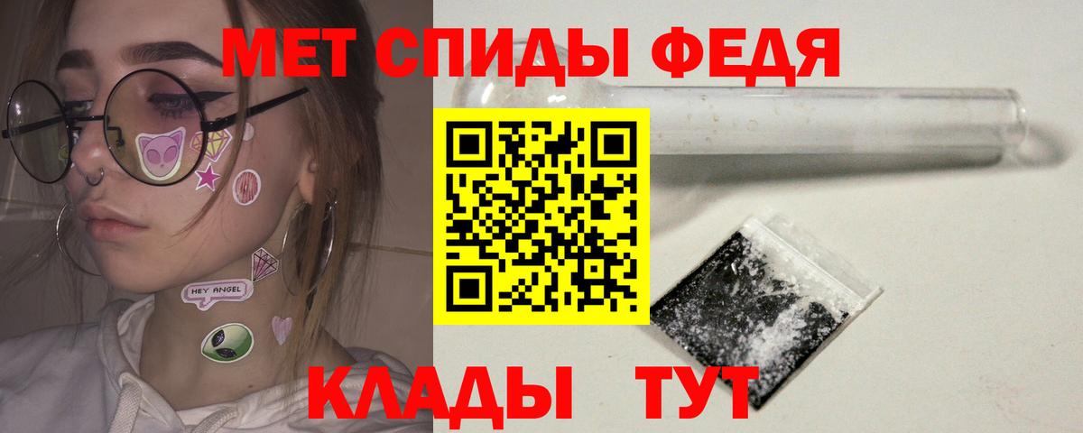 Сосновоборск  Первитин мет  Вход с VPN 