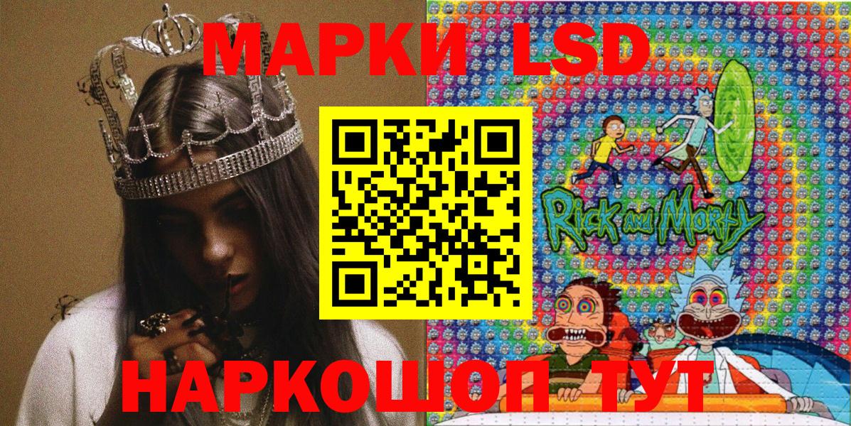Сосновоборск  Марки 25I-NBOMe 1,8мг  Вход с VPN 