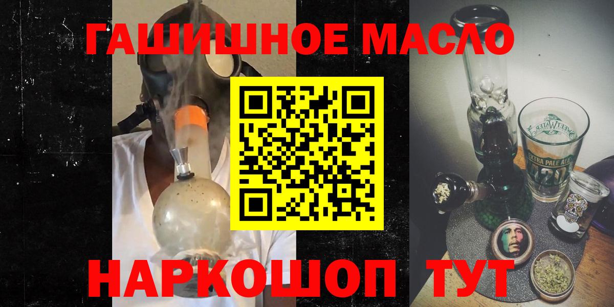 Дистиллят ТГК THC oil Сосновоборск