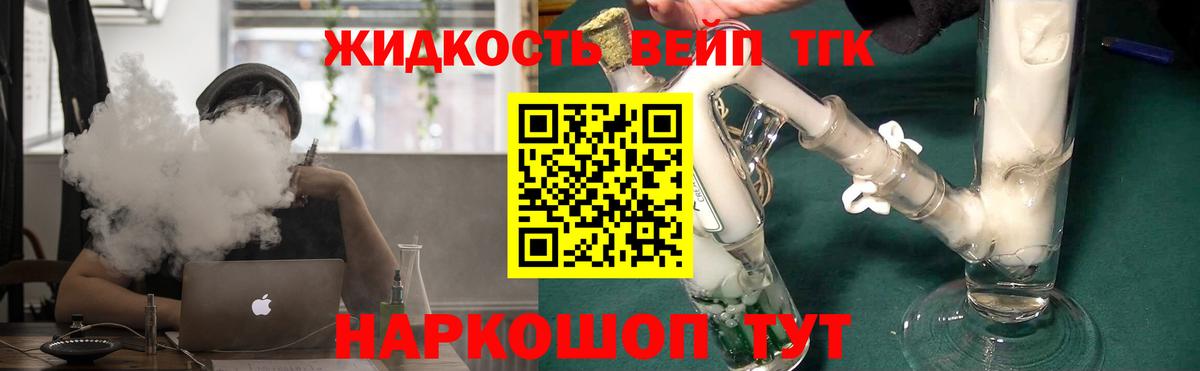 Сосновоборск  ТГК жижа  Вход с VPN 